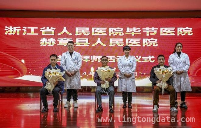 赫章县人民医院：党建引领下的医疗发展新征程