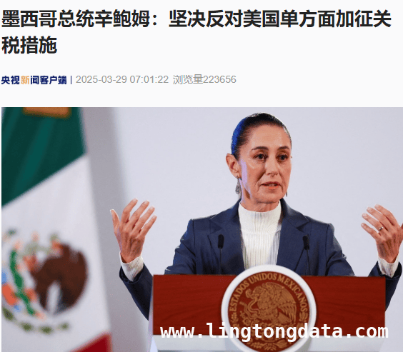 特朗普关税计划引多国反对，全球贸易局势再添变数，特朗普公布关税计划，多国首脑纷纷表态反对
