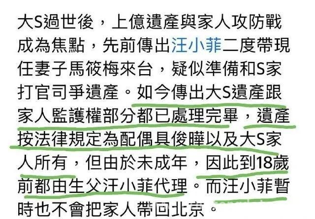 大S遗产风波：具俊晔“软饭”大丰收？，豪门遗产战：具俊晔拿走2亿，S妈崩溃！
