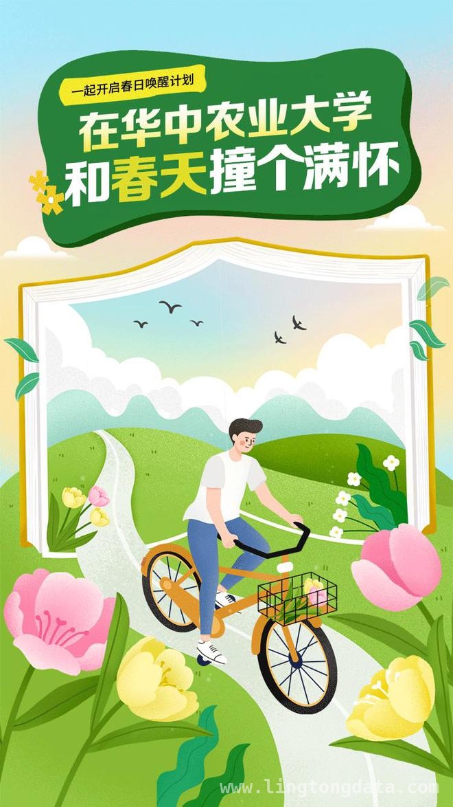 走进华中农业大学，邂逅春日繁花盛景，华中农大春日之约：繁花与学术的绚丽邂逅