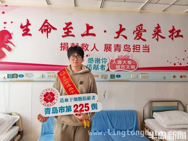 青岛多位捐献者：用“生命种子”点燃患者重生希望，三月春风里，青岛造血干细胞捐献者彰显城市温暖