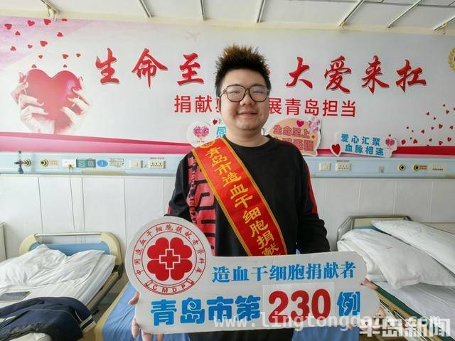 青岛多位捐献者：用“生命种子”点燃患者重生希望，三月春风里，青岛造血干细胞捐献者彰显城市温暖