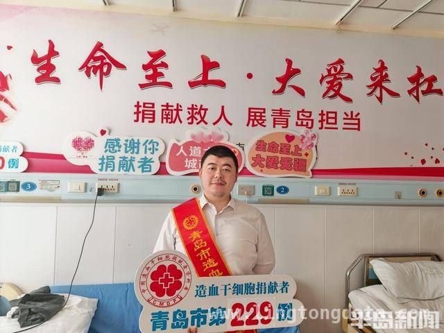 青岛多位捐献者：用“生命种子”点燃患者重生希望，三月春风里，青岛造血干细胞捐献者彰显城市温暖