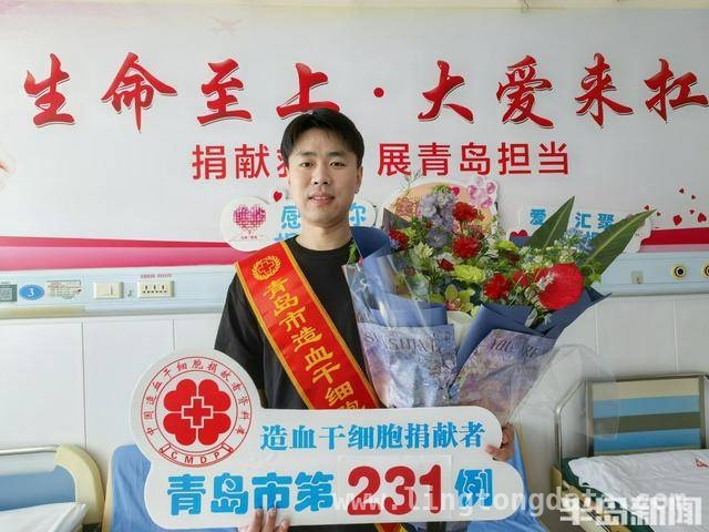 青岛多位捐献者：用“生命种子”点燃患者重生希望，三月春风里，青岛造血干细胞捐献者彰显城市温暖