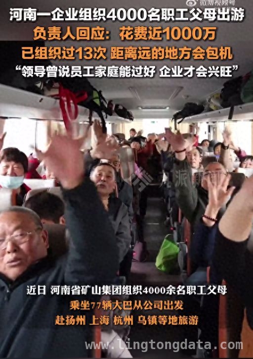河南矿山集团第十三届孝文化感恩旅游节，4000余名职工父母开启江浙之旅