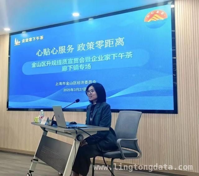 “经彩鑫程”宣讲团送政策，金山区工业经济开门红，区经委多举措惠企，助力企业发展迎来新机遇