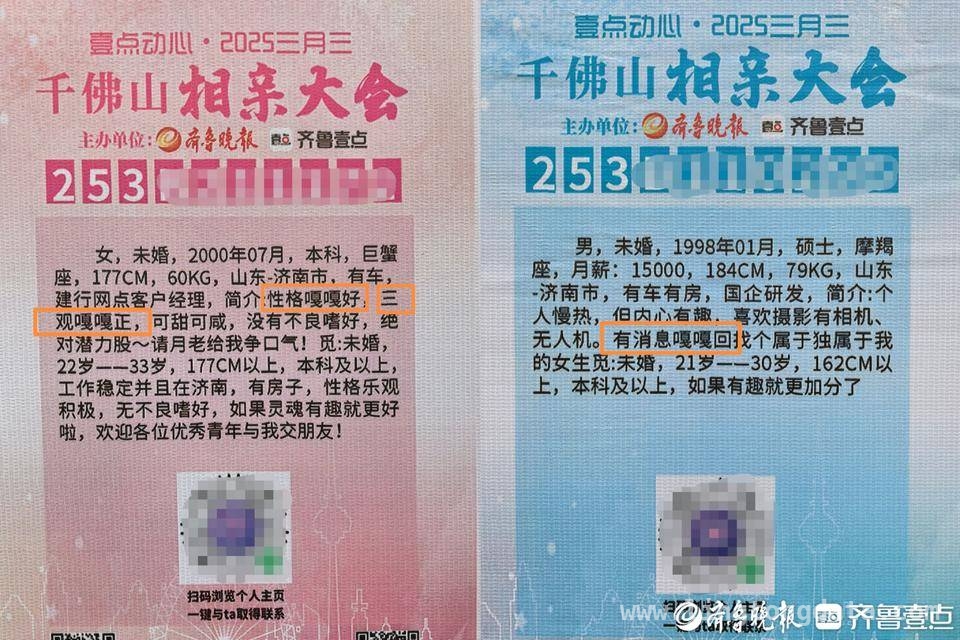 泉城三月三，千佛山相亲会燃爆寻缘热潮！ 第19届壹点动心相亲会：来千佛山邂逅有缘人！