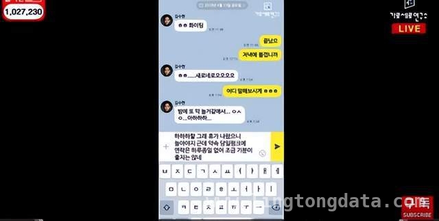 金秀贤服兵役期间与未成年金赛纶暧昧短信流出，舆论炸锅！