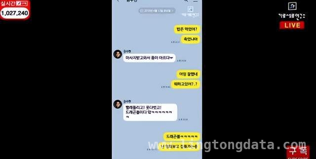 金秀贤服兵役期间与未成年金赛纶暧昧短信流出，舆论炸锅！