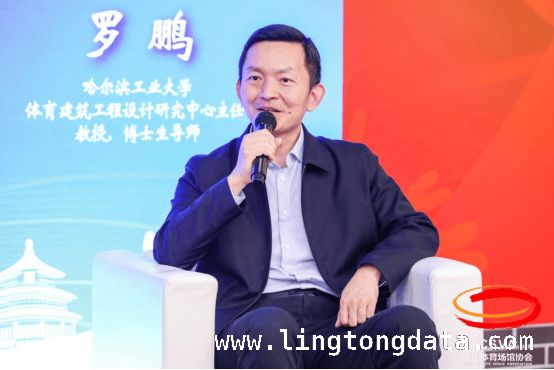 大型国际赛会场馆发展新动向：圆桌论坛碰撞智慧火花 从圆桌论坛看大型国际赛会场馆的绿色可持续发展前景