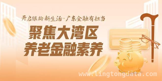 国家金融监管总局发文，养老金融发展再添新动力，聚焦养老金融，国家金融监管总局方案助力银发经济