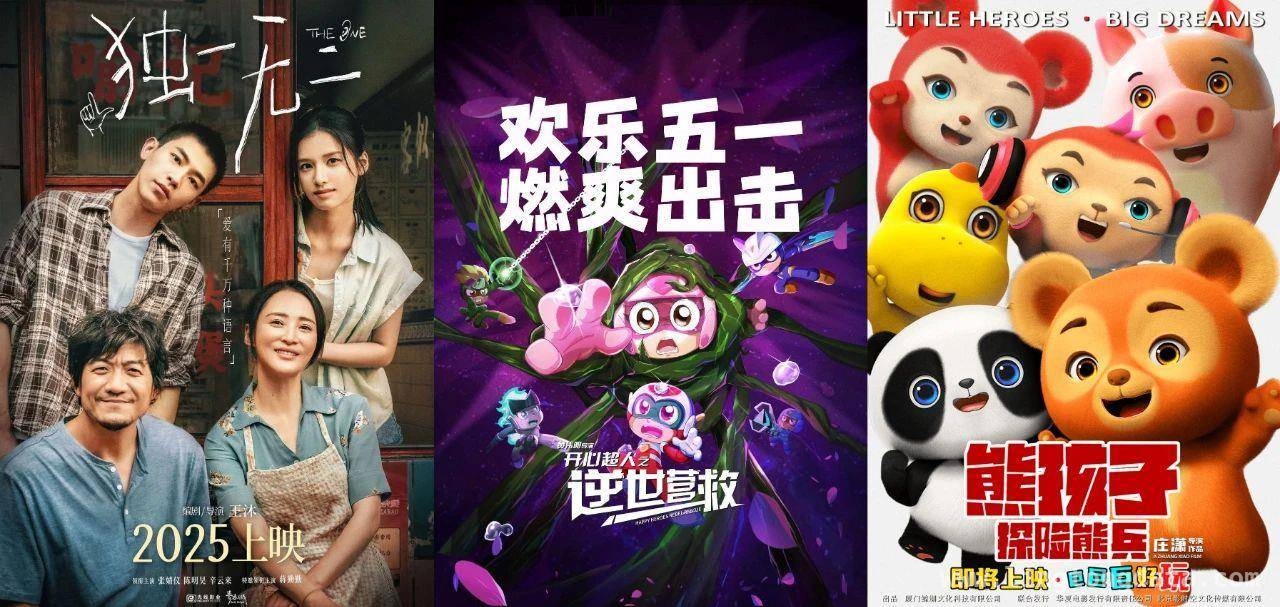 2025电影市场火热开局，清明五一佳片云集！，从哪吒到清明五一档，中国电影市场热力不断！
