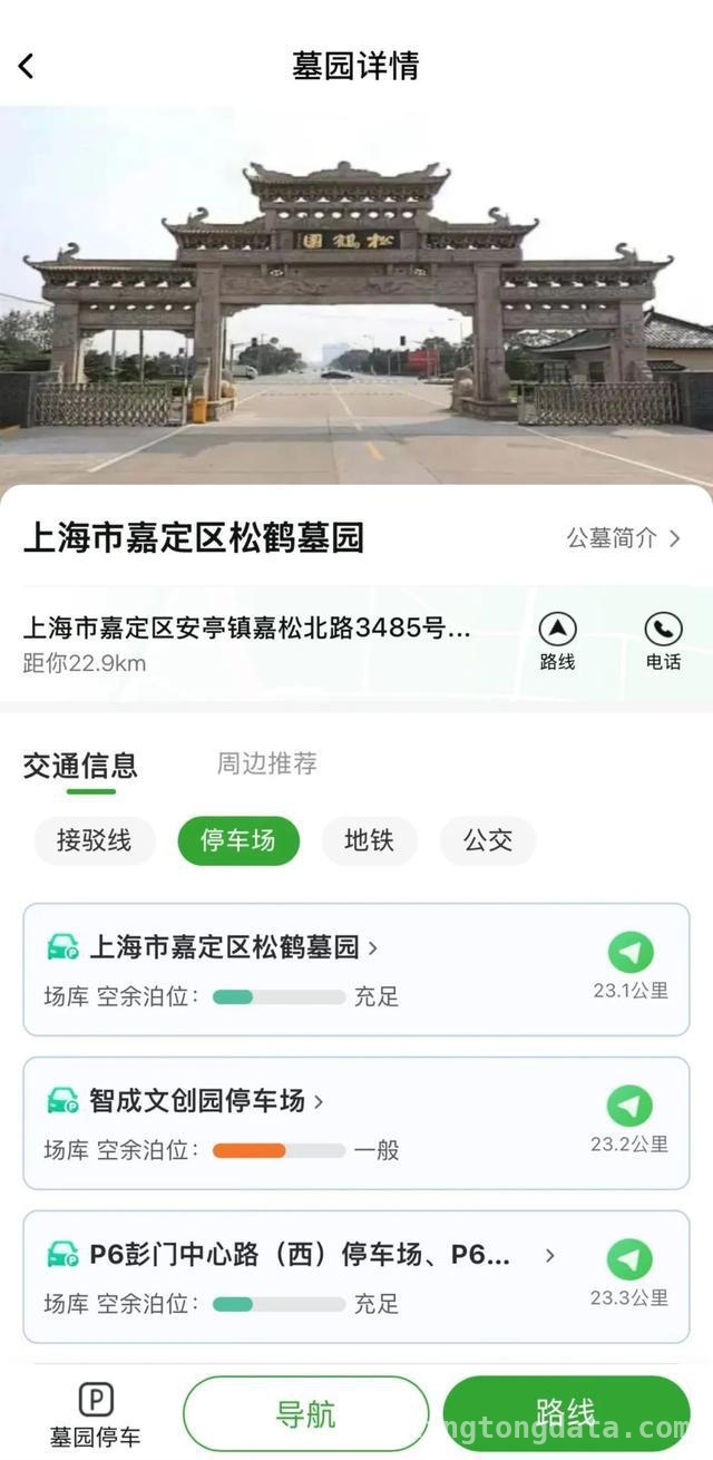上海清明祭扫高峰来袭，“祭扫通”助您畅行无忧，掌握“祭扫通”，轻松应对上海清明祭扫出行高峰