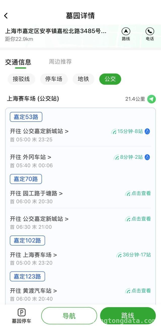 上海清明祭扫高峰来袭，“祭扫通”助您畅行无忧，掌握“祭扫通”，轻松应对上海清明祭扫出行高峰