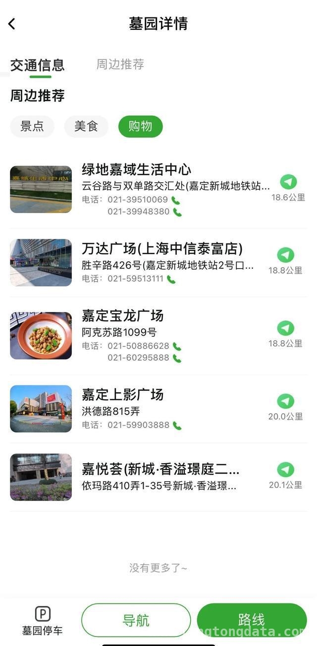 上海清明祭扫高峰来袭，“祭扫通”助您畅行无忧，掌握“祭扫通”，轻松应对上海清明祭扫出行高峰