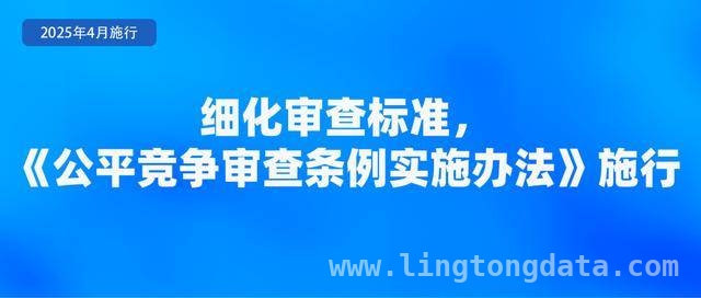 4月新规来袭，涉及公共安全、交通、税收等多领域