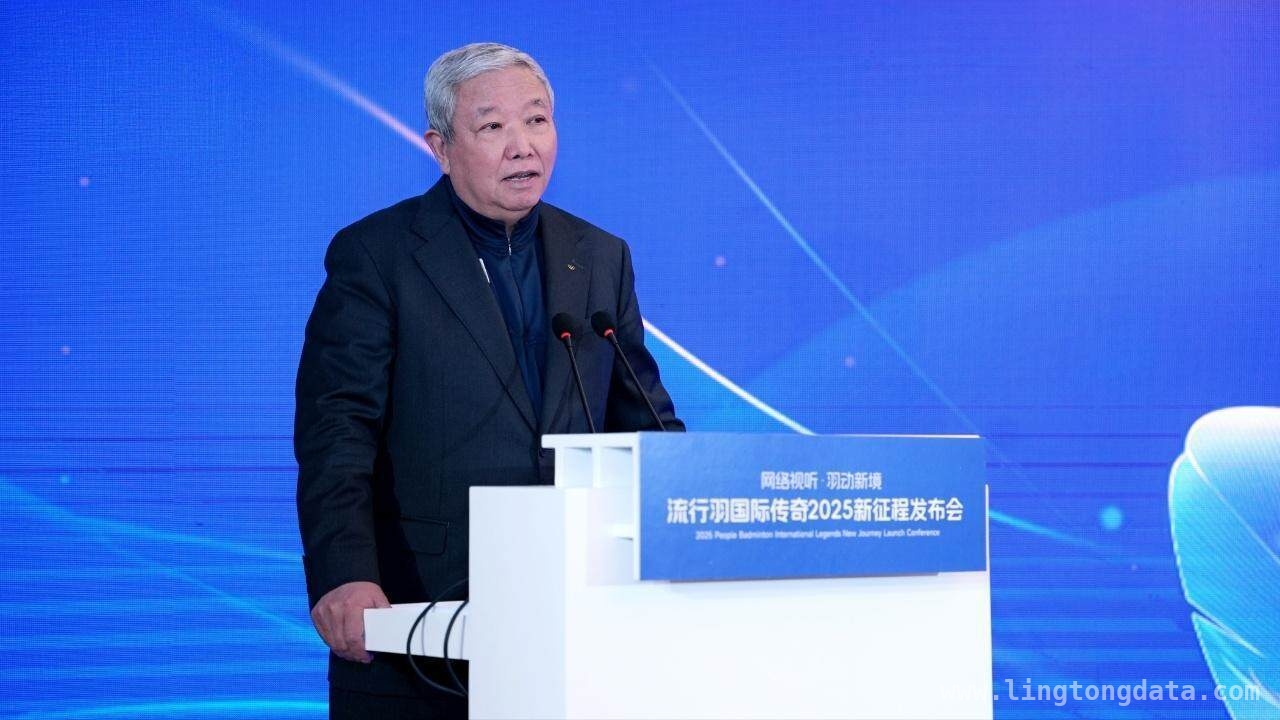 “网络视听·羽动新境”发布会开启流行羽2025新征程，流行羽2025：以体育之名，传承文化弘扬精神
