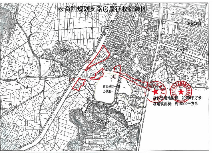 聚焦柯桥区平水镇：农商院规划支路房屋征收补偿方案解读