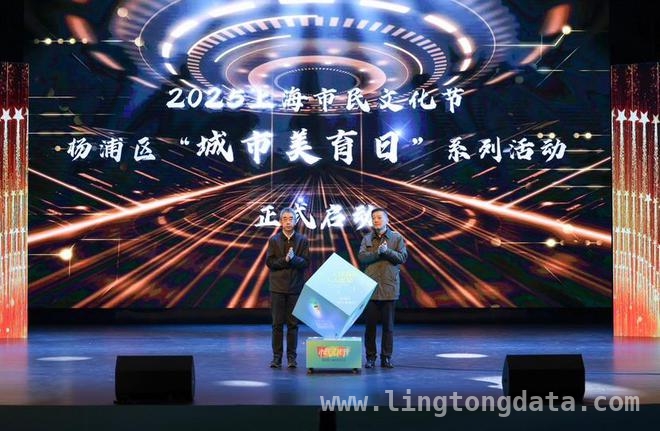 从工业锈带到文化秀带：杨浦“城市美育日”的华丽转身 杨浦“城市美育日”：传统与科技融合，绘就文化新画卷