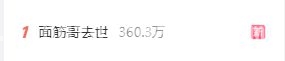惊！网红“面筋哥”因病离世，享年52岁，“面筋哥”肝癌晚期抢救无效，生命定格52岁