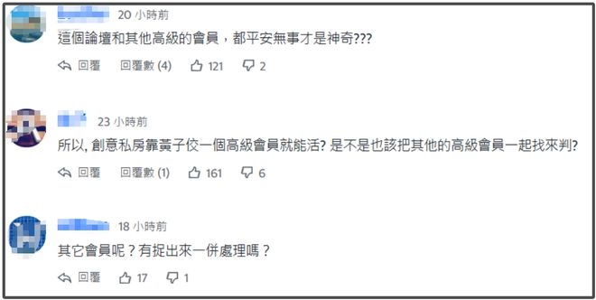 台娱黄子佼案或迎大进展，众多恶行亟待彻查！，议员建议严惩！黄子佼案引发台湾省对未成年犯罪的反思