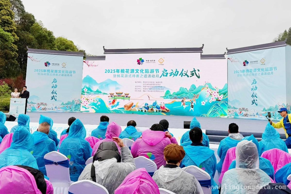 以文塑旅，常德桃花源文化旅游节注入文旅发展新动力，2025桃花源文化旅游节启动，特色活动优惠举措来袭！