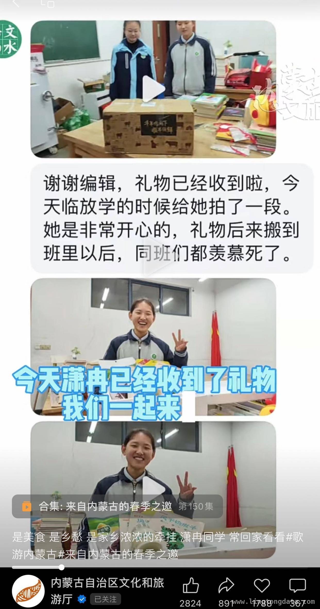 女孩作文引发关注，乌兰察布热情发出旅游邀请 张潇冉作文爆红，内蒙古文旅与杭州学子浪漫“双向奔赴”