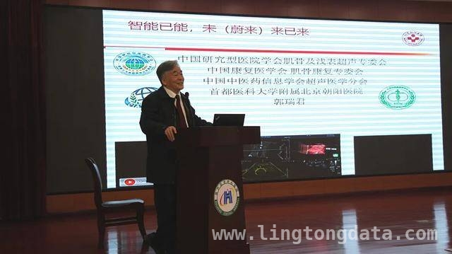 “沉浸式”肌骨超声培训，朗豪与葫芦岛中心医院共促医疗进步，葫芦岛肌骨超声培训盛会，权威专家助力基层医疗提升