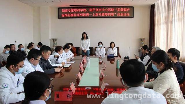 “沉浸式”肌骨超声培训，朗豪与葫芦岛中心医院共促医疗进步，葫芦岛肌骨超声培训盛会，权威专家助力基层医疗提升