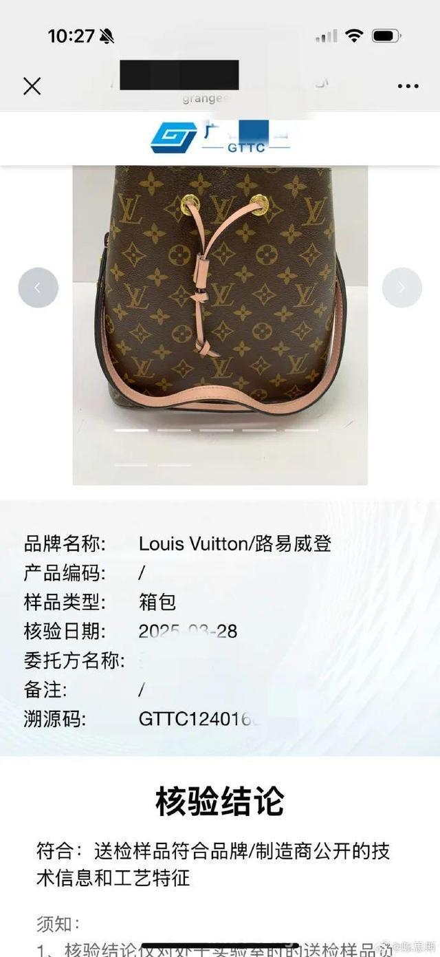 陈思斯直播间二手奢侈品包遭质疑，回应能否平息风波？