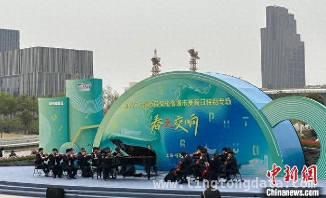 上海市民文化节“城市美育日”：普陀区用音乐非遗点燃春日激情