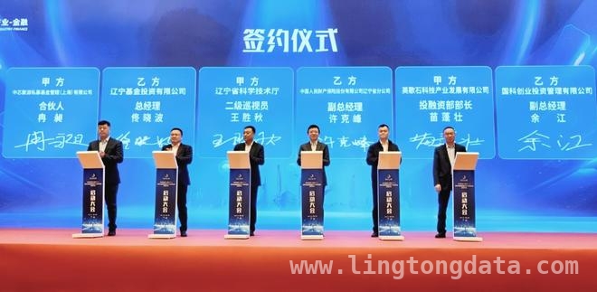 辽宁启动科技金融活动，搭建资本与项目对接桥梁，辽宁科技金融活动启幕，引领产业创新发展新风潮