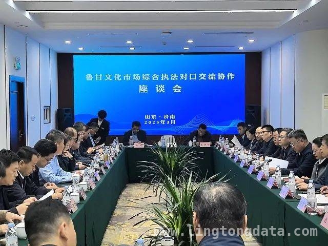 5天交流，鲁甘两省文旅执法碰撞出怎样的火花？