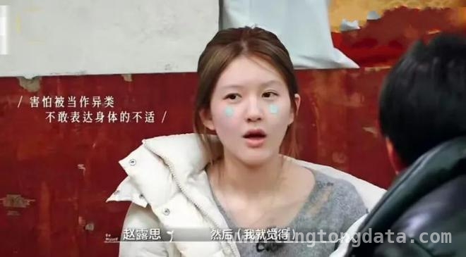 赵露思综艺表现遭批，真的“病”得不轻？