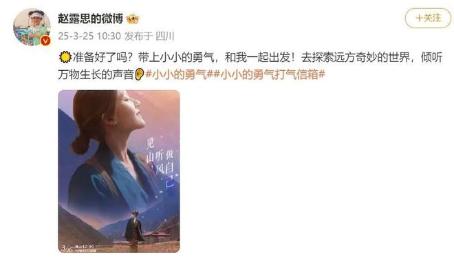 赵露思综艺表现遭批，真的“病”得不轻？