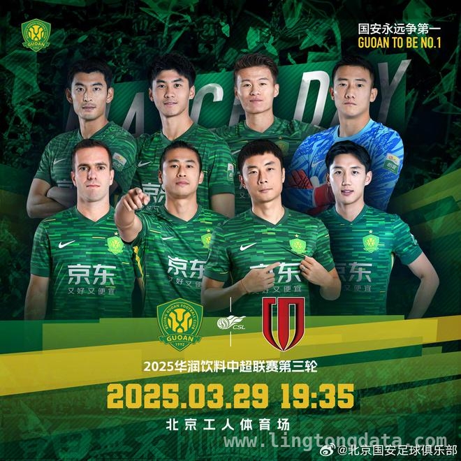 中超第3轮今晚开战！北京国安迎成都蓉城，双方首发阵容曝光 3月29日晚中超对决：北京国安坐镇主场，与成都蓉城一较高下，首发公布