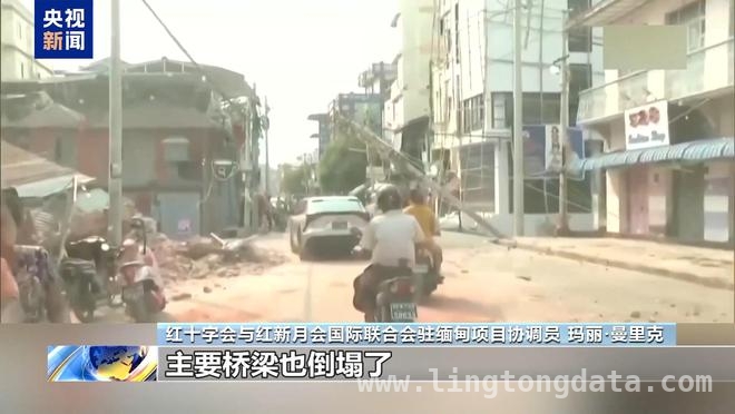 缅甸强震灾情升级，敏昂莱呼吁国际救援 缅甸强震：基础设施受损严重，国际机构担忧