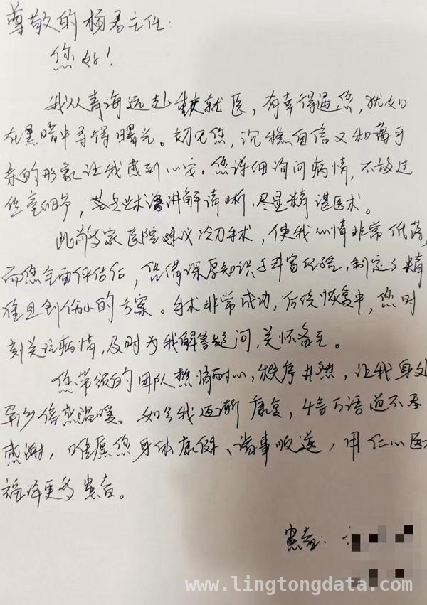 跨越千里：青海患者在重庆获生育保护手术奇迹，一封感谢信背后：重庆妇幼守护患者生育功能的故事