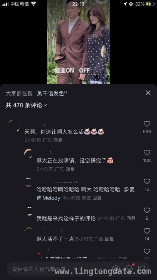 吴千语施伯雄秀恩爱，张馨月林峯婚姻成谜？，吴千语夫妇恩爱吸睛，张馨月评论区爆料不停！