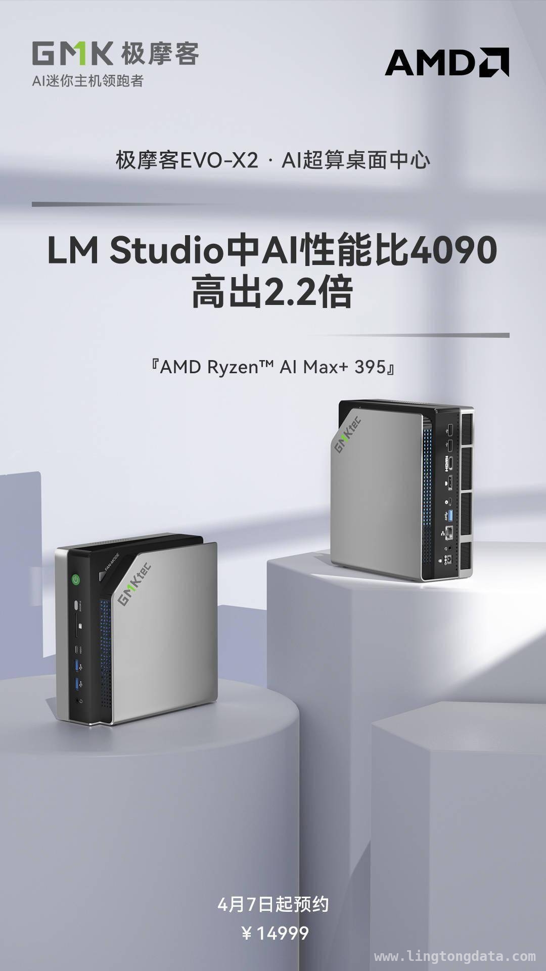 接口丰富的极摩客EVO - X2迷你主机，4月7日京东等你约！，4月7日开启预约，极摩客EVO - X2迷你主机能否称霸市场？