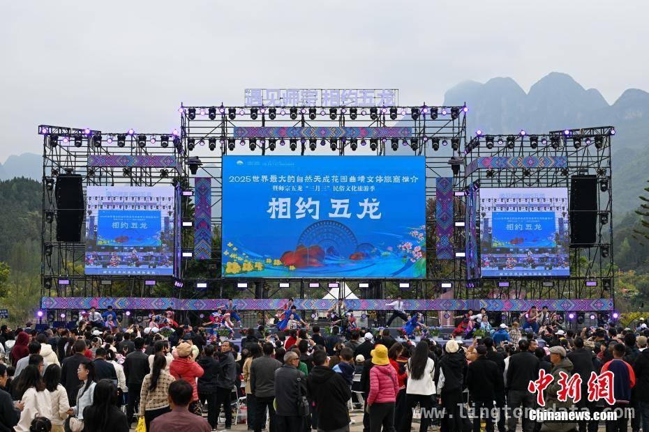 师宗“三月三”：2025曲靖文体旅商活动的璀璨篇章
