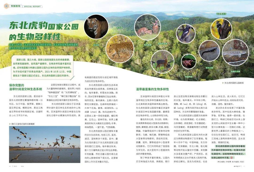 加入编读互动，书写生物与能源的故事