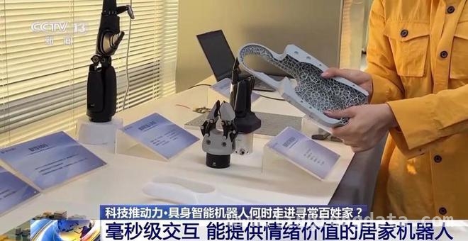 灵犀X2与具身智能：家庭陪伴机器人的未来之光 南京“机器人之城”：竞逐产业新赛道的先锋力量