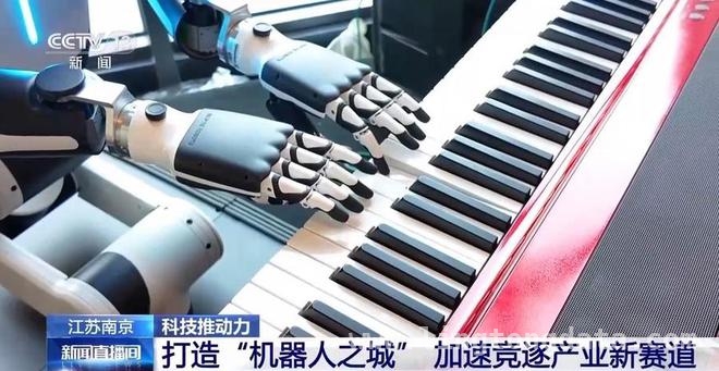 灵犀X2与具身智能：家庭陪伴机器人的未来之光 南京“机器人之城”：竞逐产业新赛道的先锋力量