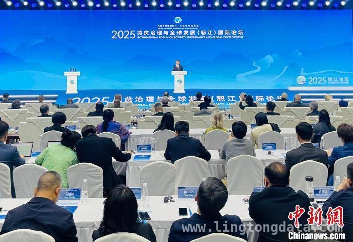 2025怒江国际论坛：聚焦减贫与发展，共绘乡村振兴蓝图
