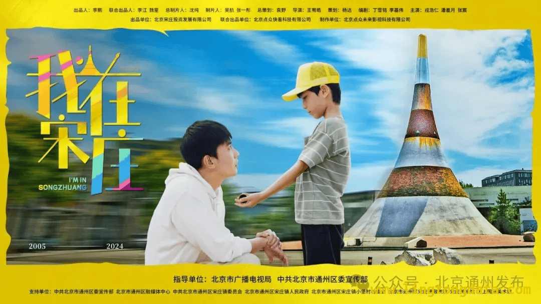 聚焦行业热点，通州区借网络视听大会展现微短剧发展实力，第十二届中国网络视听大会在蓉举行，通州微短剧产业亮点频现