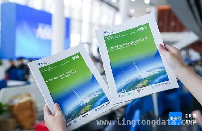 博鳌盛会：见证亚洲在世界变局中的绿色与数字新征程