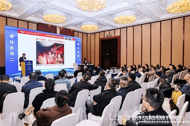 第十九届华西国际骨科论坛：骨科创新成果闪耀，助力健康未来 聚焦华西国际骨科论坛：新探索、新技术、新规范开启骨科新篇章