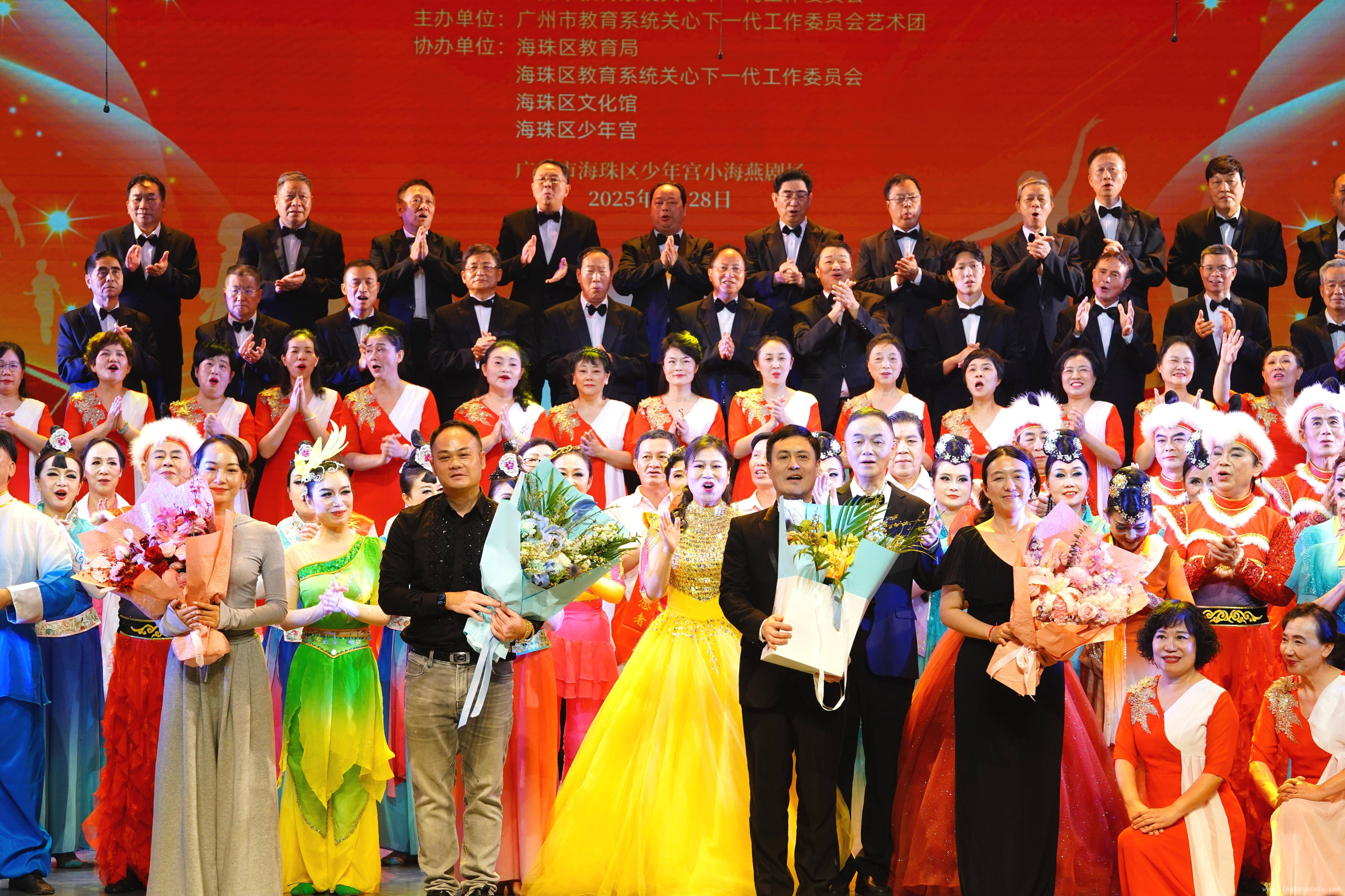 广州市教育系统关工委艺术团十五周年展演，绽放艺术与公益之光