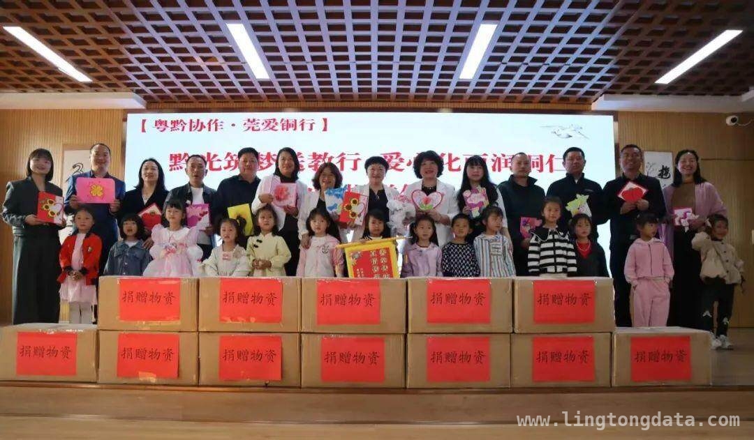 跨越千里，“阳光雨”送教铜仁传递温暖与教育智慧 “阳光雨·敬老护苗”活动：东莞与铜仁幼教携手赋能提质